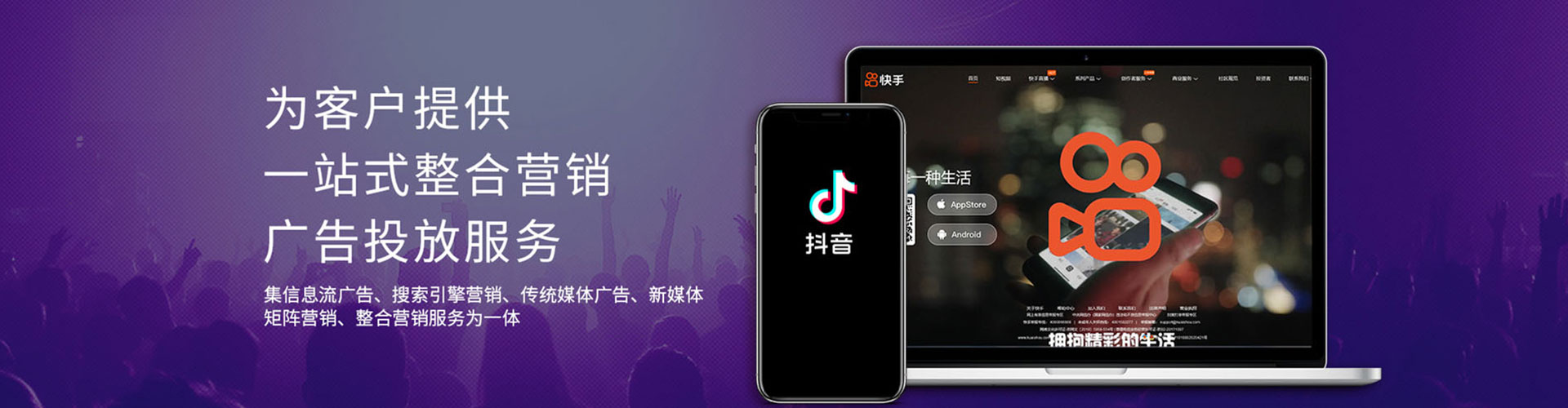 茄子河快手信息流